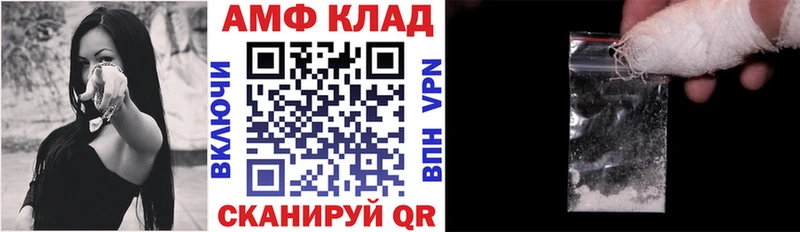 как найти наркотики  маркетплейс телеграм  Amphetamine 98%  Поронайск 