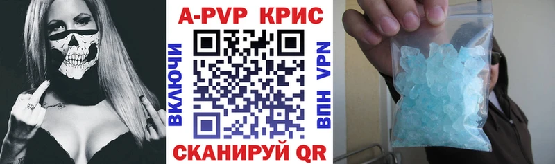 где продают наркотики  Поронайск  Alpha PVP СК КРИС 