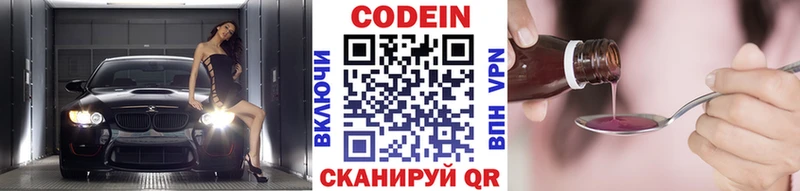 Кодеиновый сироп Lean напиток Lean (лин)  Поронайск 