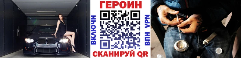 Героин герыч  Поронайск 