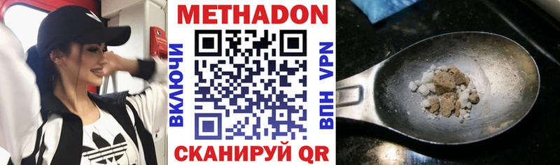 Метадон мёд  как найти наркотики  Поронайск 